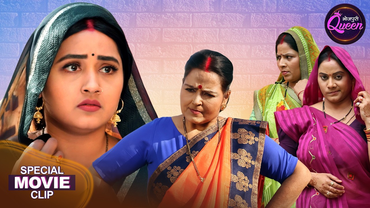 Bhojpuri Queen -  Kajal Raghwani, Priyamvada Pandey | Bhojpuri Film 2026