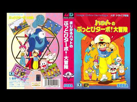 Magical Hat no Buttobi Turbo! Daibouken (Megadrive): 03 - Stages 1-1 & 4-2