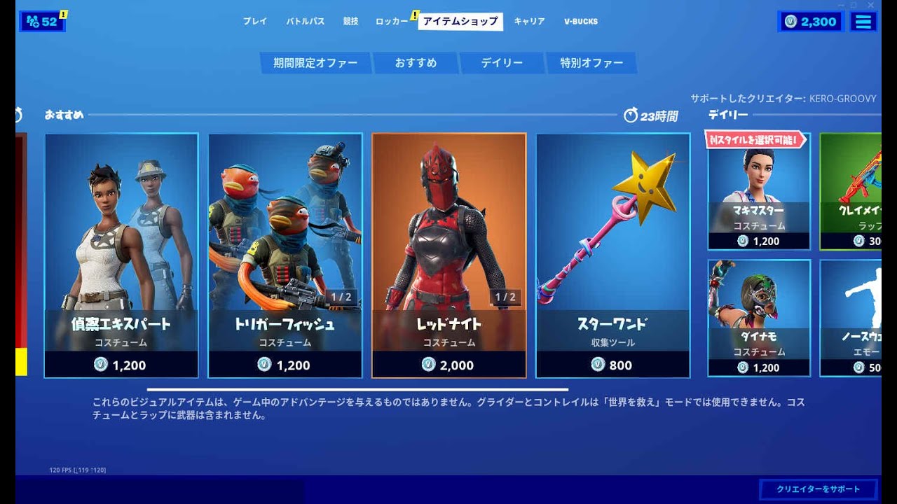 フォートナイト 年10月10日 今日のアイテムショップ Fortnite フォートナイト Fortnite で勝とうぜ