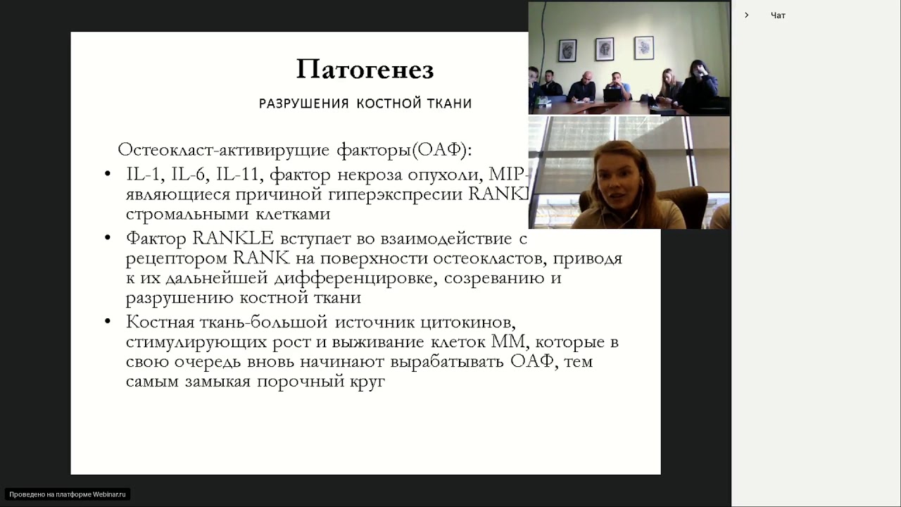 Множественная миелома. - YouTube