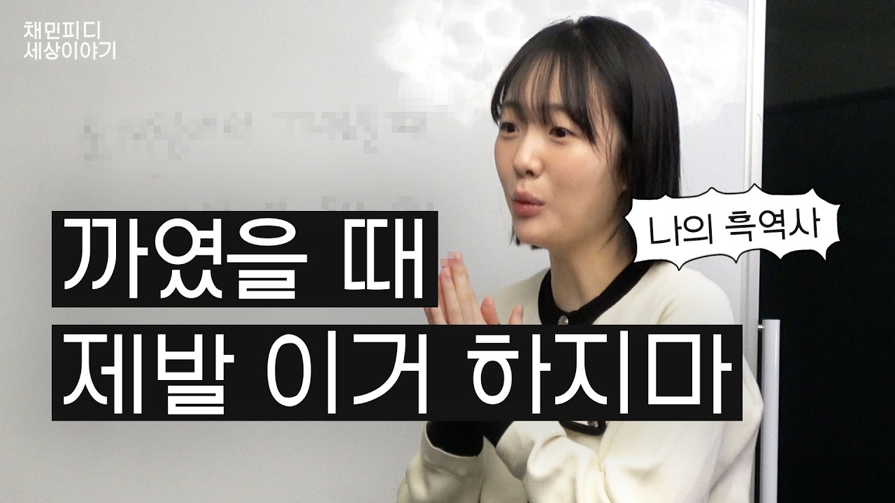 소개팅 까였을 때 이것만은 하지 마세요 (다 해본 사람ㅋ)