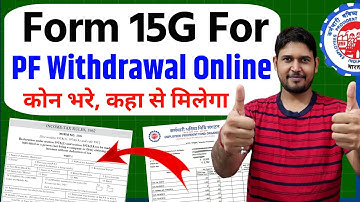 Form 15G For PF Withdrawal Process Online 2025 | How to withdraw PF online | Form 15G PF Withdrawal