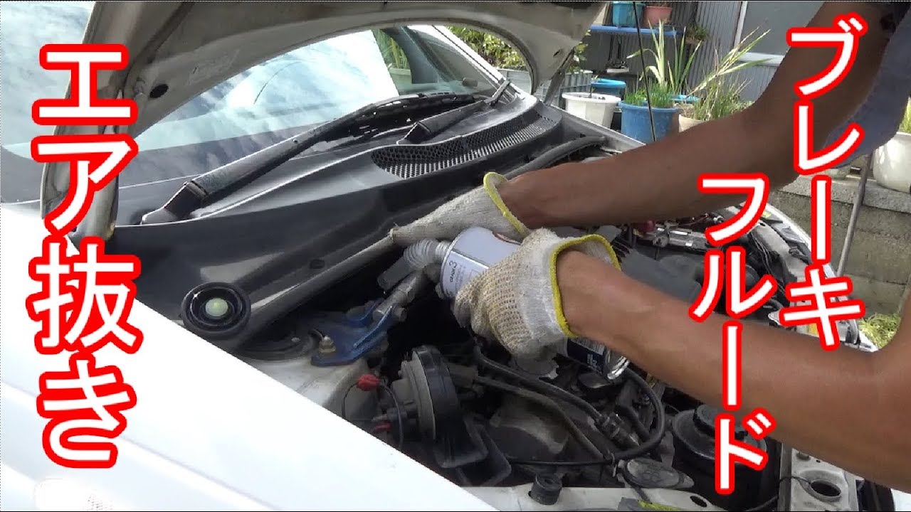 ブレーキフルードのエア抜き作業 どこまで走るの エンジンノーオーバーホール初代ヴィッツ Youtube