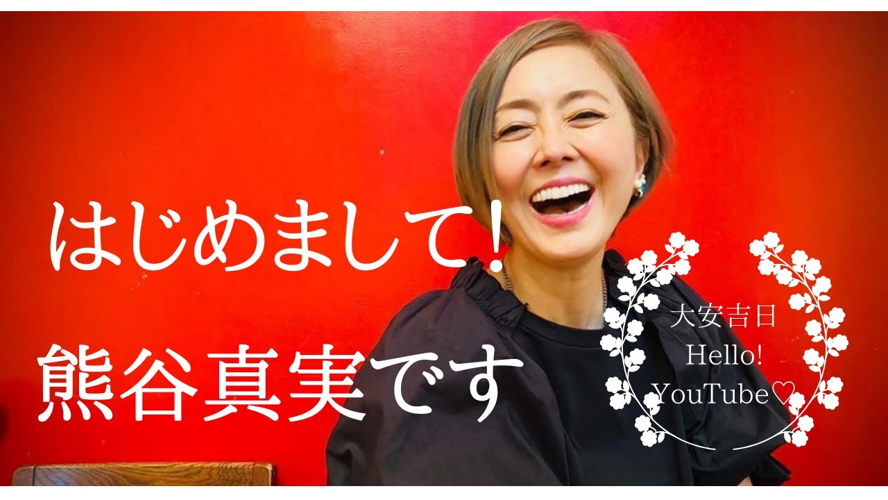 Vlog みかん農家カフェでいろいろトーク 男性を意識しすぎてクラス会にかけられた過去 熊谷真実オフピーク説 Youtube Vlog みかん農家カフェでいろいろトーク 男性を意識しすぎてクラス会にかけられた過去 熊谷真実オフピーク説 Youtube