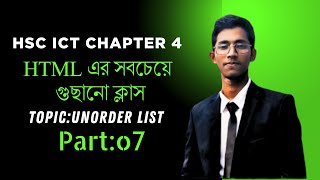 Unorder List.HTML  part 7.HSC ICT Chapter 4.