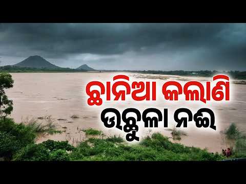 Heavy Rains Flood Rivers In Odisha: School Holidays Likely To Be Extended | Argus News