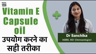 Vitamin E के फायदे और लगाने का सही तरीका? - Dr.Sanchika Gupta screenshot 2