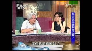 20150902 新聞挖挖哇 Part1