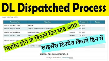 driving licence dispatch hone ke kitne din baad aata hai : dl dispatch kitne din me hota hai