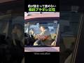 前が詰まって進めない発狂ブチギレ女性
