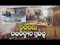 Blaze Reported at Machhkund Hydroelectric Facility in Odisha’s Koraput || Kalinga TV