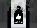 لا مو كذا خلك كذا Roblox جيش هامو روبلوكس Mm2 اكسبلور جيش بلاك Memes Memes Free 