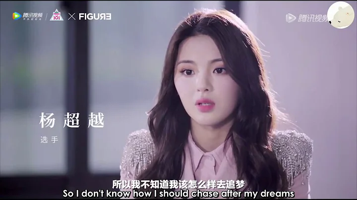 [ENG SUB] Produce 101 China Documentary Yang Chaoyue cut - DayDayNews