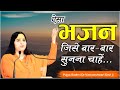 Best ram bhajan  mere sir par hath rakh do  pujya sadhvi drvishweshwari devi ji