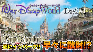 WDW】Day2 マジックキングダム #1 / ウォルト・ディズニー・ワールド