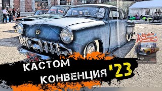 видео: Кастом Конвенция 2023 (Москвич 407/москвич 408/кастомные автомобили) картинка: Кастом Конвенция 2023 (Москвич 407/москвич 408/кастомные автомобили)