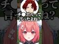 際どいシンボルを作るらっしゃーと言い間違え疑惑が出る夢野あかり/w【ぶいすぽ/切り抜き】#ぶいすぽ #夢野あかり