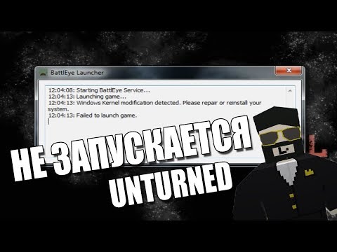 Не запускается Unturned, ошибка windows kernel modification (решение)