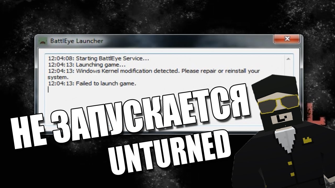 Failed launcher game. Unturned вылетает при загрузке игры. Ошибка Unturned. Unturned BATTLEYE. Ошибка сервера Unturned.