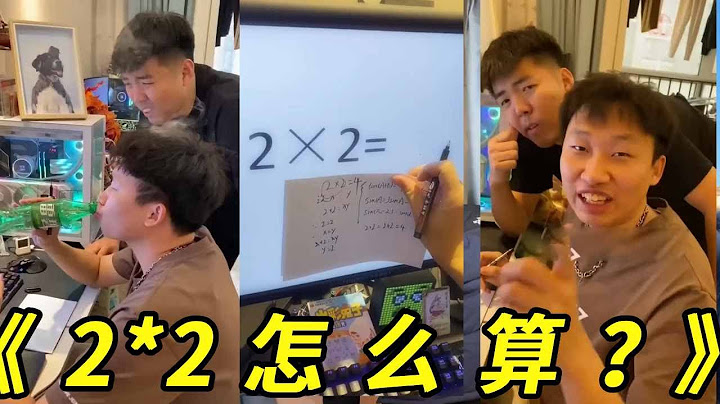 峻宁峻宁：2乘2需要这么复杂的计算吗？还需要三角函数？真是高校毕业的人才呀！#搞笑#整蛊#计算