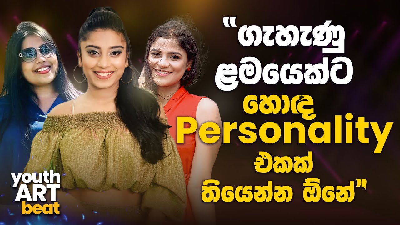 Sachinthya Vishwanthi | Naveesha Sooriyaarachchi | Maleesha Sooriyaarachchi | Youth Art Beat