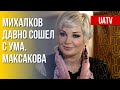 Михалков и роспропаганда. Сколько ему платит Кремль. Интервью Максаковой