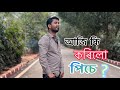      new assamese vlogs form nalbari