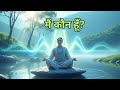 Khud ko kaise pehchanein? Osho, Dharm aur Science ka sabse powerful tareeka | Self Universe Hub