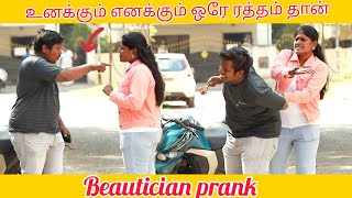 Beatician Prank Promo Love Prank Ms Starlight 1456