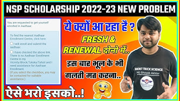 NSP Scholarship 2022-23 New Adhaar Problem | How to Apply NSP Renewal Fresh | NSP New Big Update