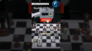 نظارة ذكية تتحدى أشعة الشمس! 🕶️ عيار ثقيل من Snapdragon