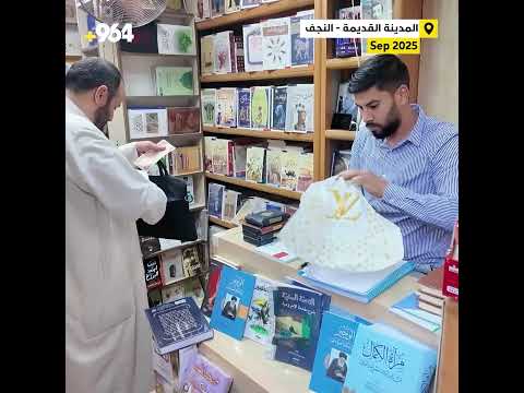 أفارقة حوزة النجف يسألون عن الإمام الغائب في شارع الخورنق