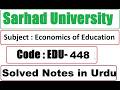 Sarhad University Notes in Urdu | Economics of Education | Code : EDU 448