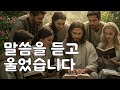 “고통과 외로움 속에서 회복을 원하신다면, 이 40가지 성경 말씀을 들으세요”