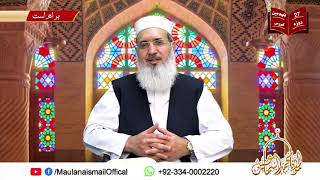 Class 6 || Fehm-e-Deen Course || | Maulana Muhammad Ismail |