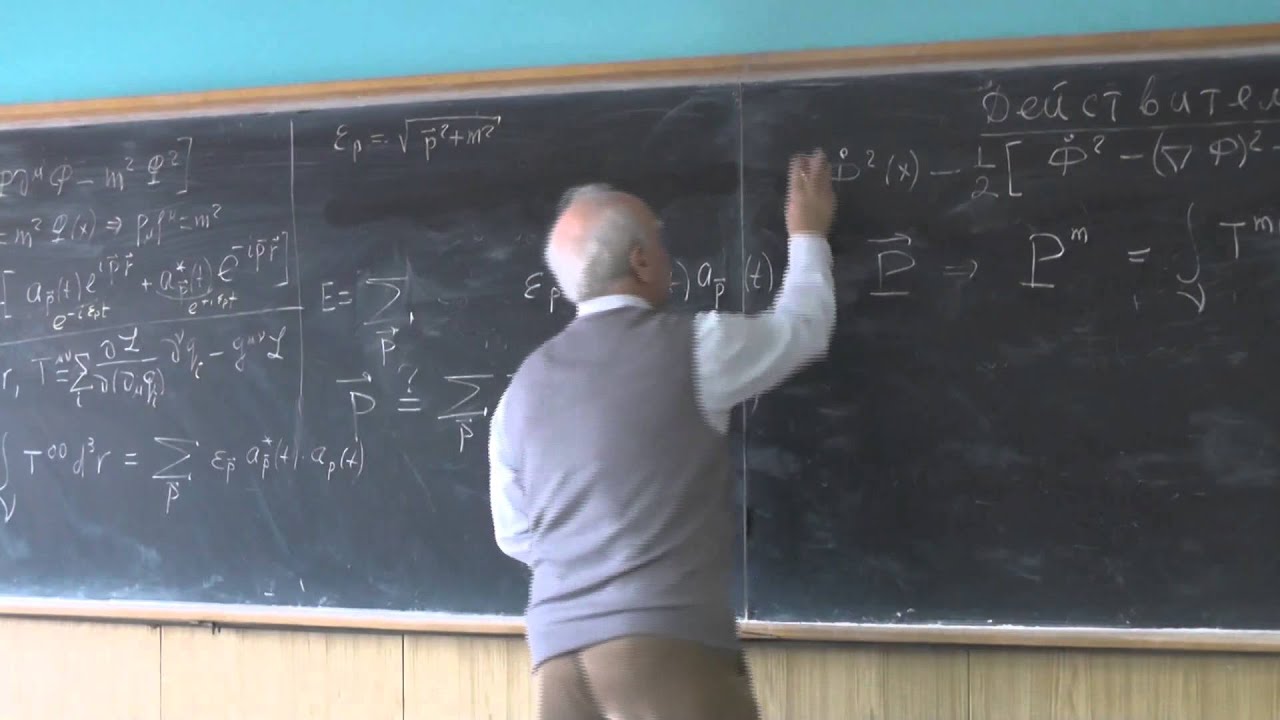 Физика элементарных частиц, В.Г. Сербо. Лекция 5 | Physics of elementary particles. V. G. Serbo - 5.