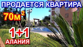 Продается квартира 1+1 Кестель Алания 250 метров до моря .