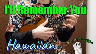 I'll Remember You - Kui Lee