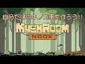 【Mushroom Nook】キノコ人間、キノコ園をプロデュース!?🍄【奇ノ駒たんご/#vtuber】