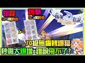 《RO仙境傳說：新世代的誕生》Ro x Next Generation 70級無痛轉爆獵 , 秒傷竟然大跳躍 提前準備好 獵人必看【平a爆擊獵】 | Hunter