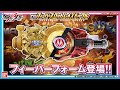 【仮面ライダーギーツ】【バンダイ公式】運まかせのレイズバックル!?レバーを倒してフィーバーフォームに変身!!「DXフィーバースロットレイズバックル」を紹介!!【バンマニ!】