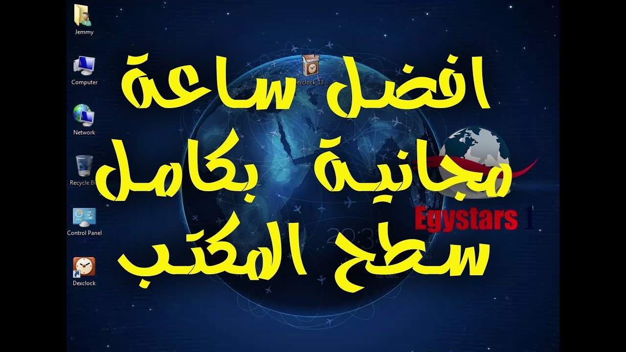 ساعة مجانية لسطح المكتب Youtube