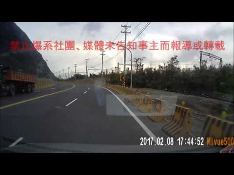 02/08 花蓮縣秀林鄉蘇花公路 《》#車禍糾紛