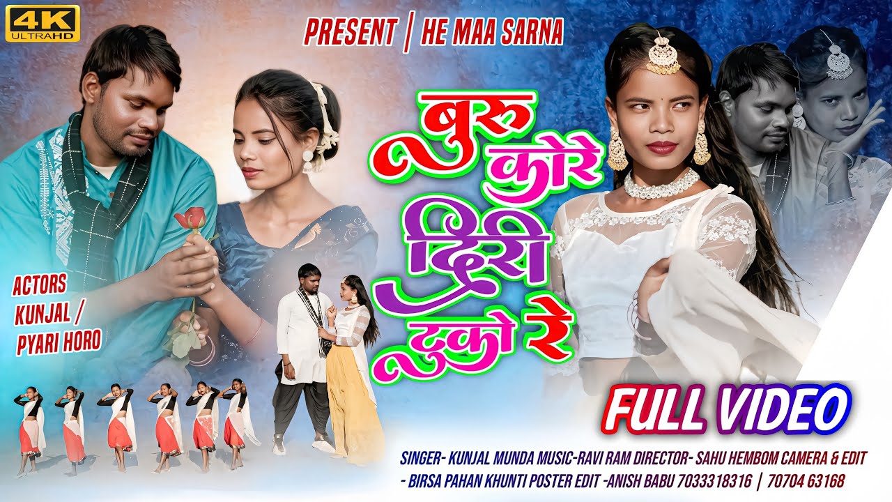 बुरू जोला दिरि टुकु | New Mundari Video  | Singer - Abhisek Munda | He Sarna Maa