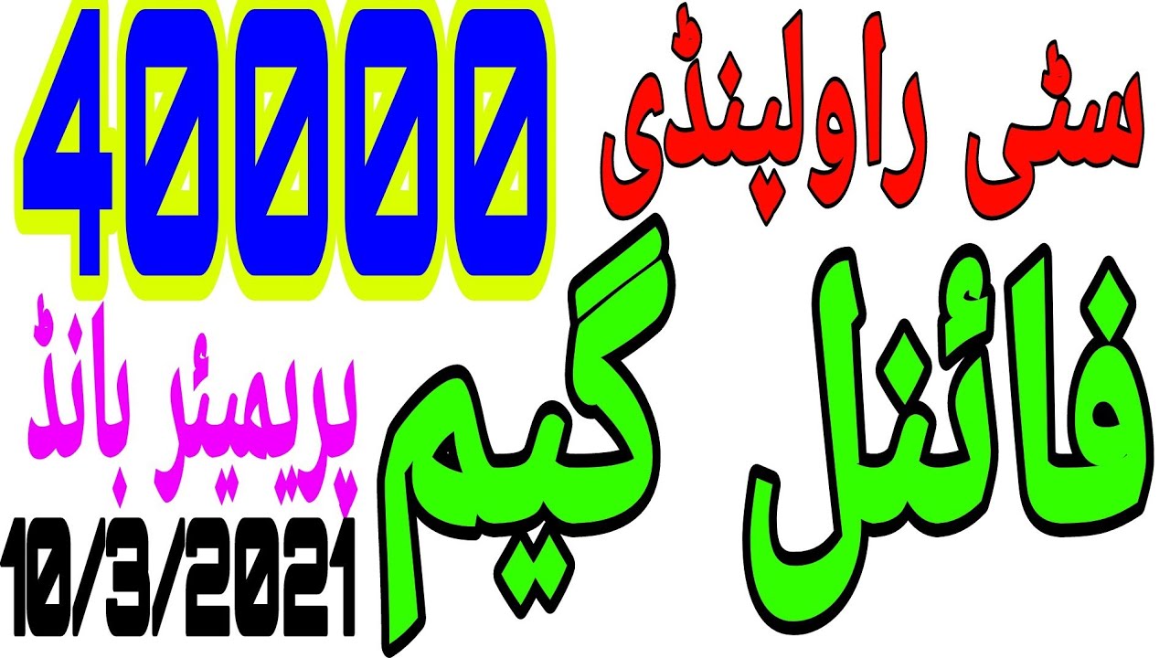 City Rawalpindi final game prize Bond 40000premier YouTube