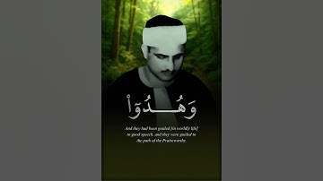 محمد صديق المنشاوي | من سورة الحج | Muhammad Siddiq Al-Minshāwi | From Surat Al-Hajj