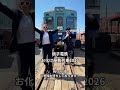 【お化け屋敷列車2026】開催は残り2日間、まだまだ受付中！#お化け屋敷 #銚子電鉄　#カリスマックス