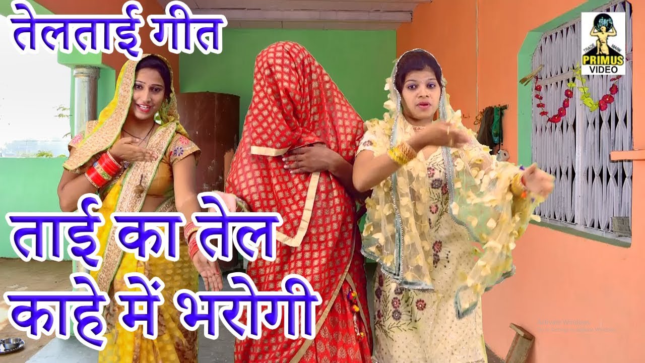 (विवाह कॉमेडी गीत) ताई का तेल काहे में भरोगी I Part-5  I By सबर सिंह यादव I कॉमेडी