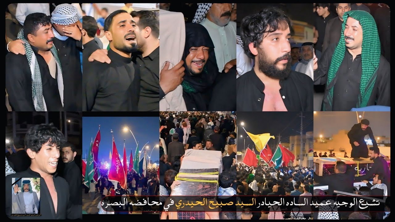 تشيع الوجيه عميد الساده الحيادر // السيد صبيح الحيدري // في محافظة البصره