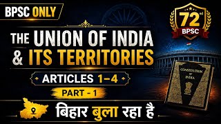 Union of India & Its Territories | Articles 1 to 4 Explained | Indian Polity | 72nd BPSC